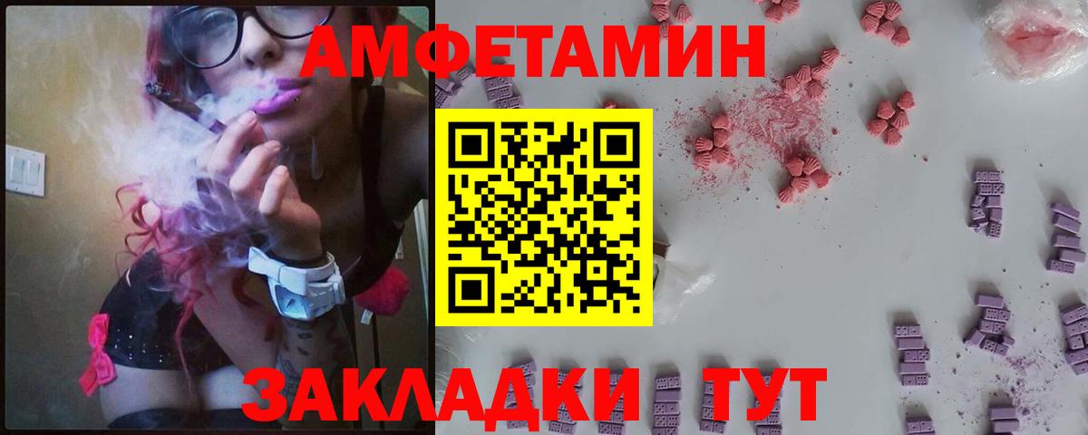 АМФЕТАМИН Premium  Вход с VPN  АМФЕТАМИН  Домодедово  АМФ 