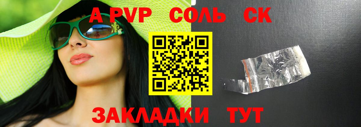 где купить наркоту  Вход с VPN  Домодедово  APVP Crystall 