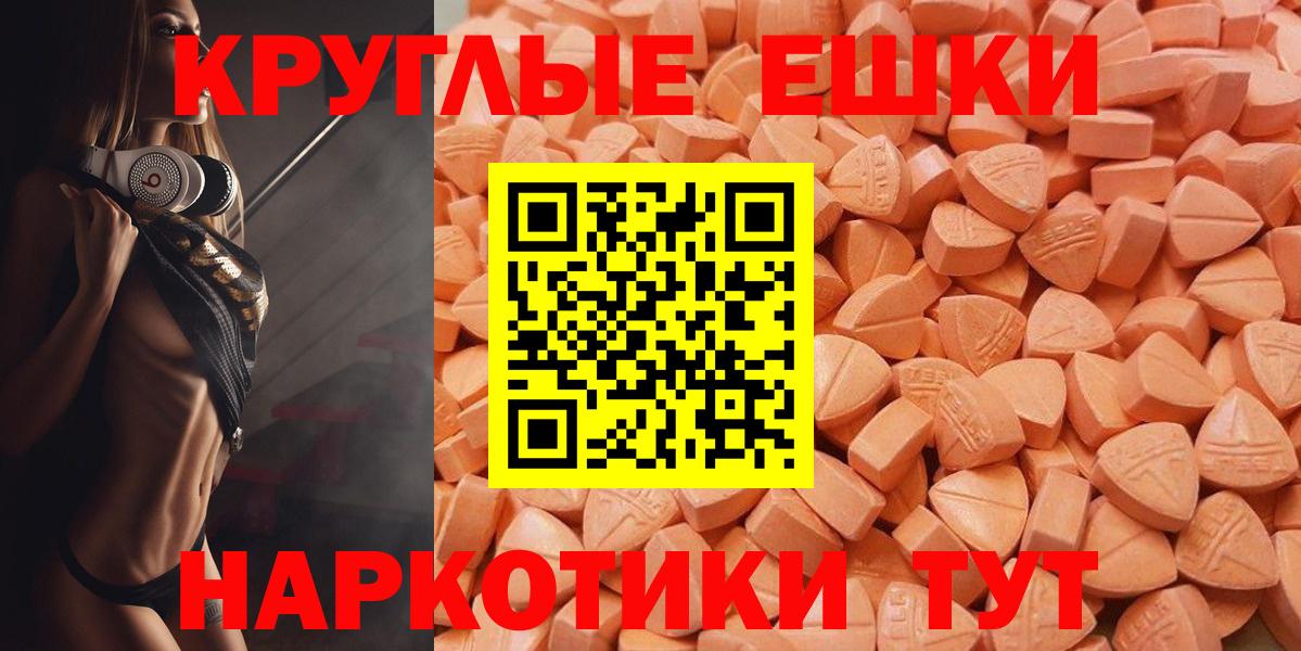 Домодедово  Экстази  Вход с VPN  Ecstasy таблы 