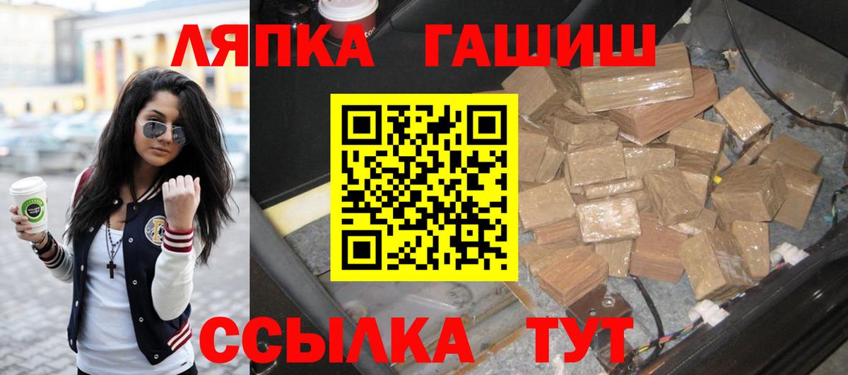 ГАШИШ VHQ  ГАШ Premium  где продают   Вход с VPN  Домодедово  ГАШ 