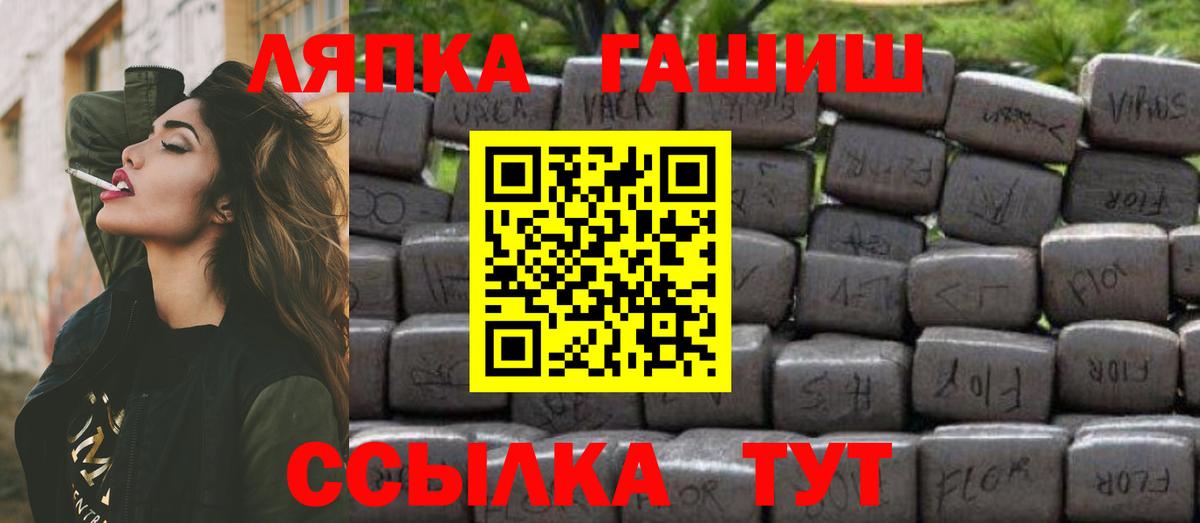 ГАШ гарик Домодедово