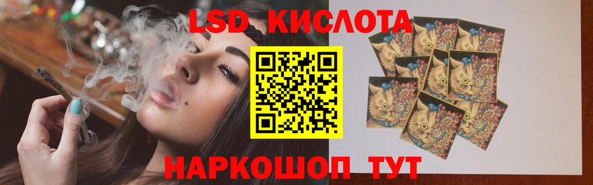 LSD-25 экстази кислота  LSD-25 экстази кислота  Вход с VPN  Домодедово 