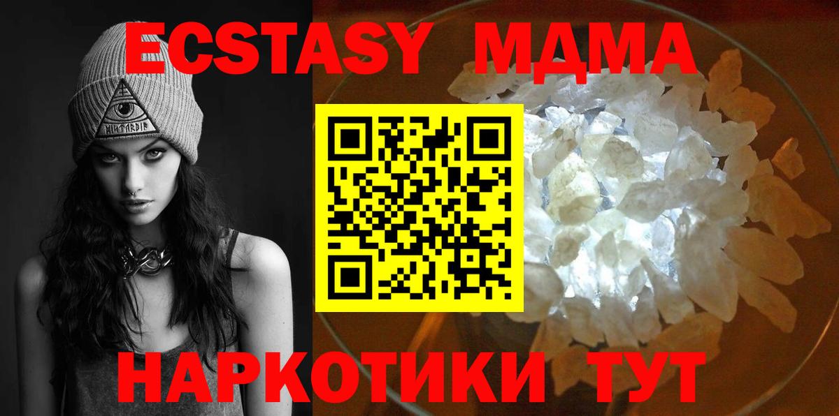 МДМА VHQ Домодедово