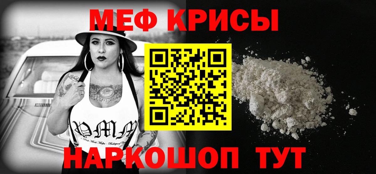 Меф кристаллы  Меф VHQ  Вход с VPN  Домодедово 