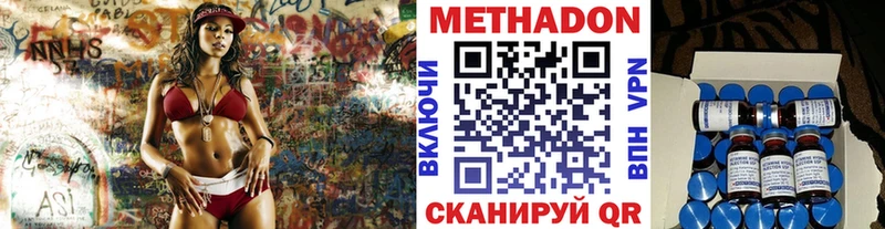 МЕТАДОН мёд  продажа наркотиков  Домодедово 