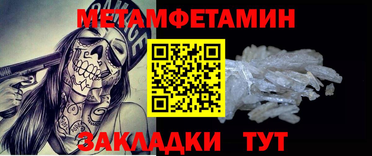 Первитин витя Домодедово
