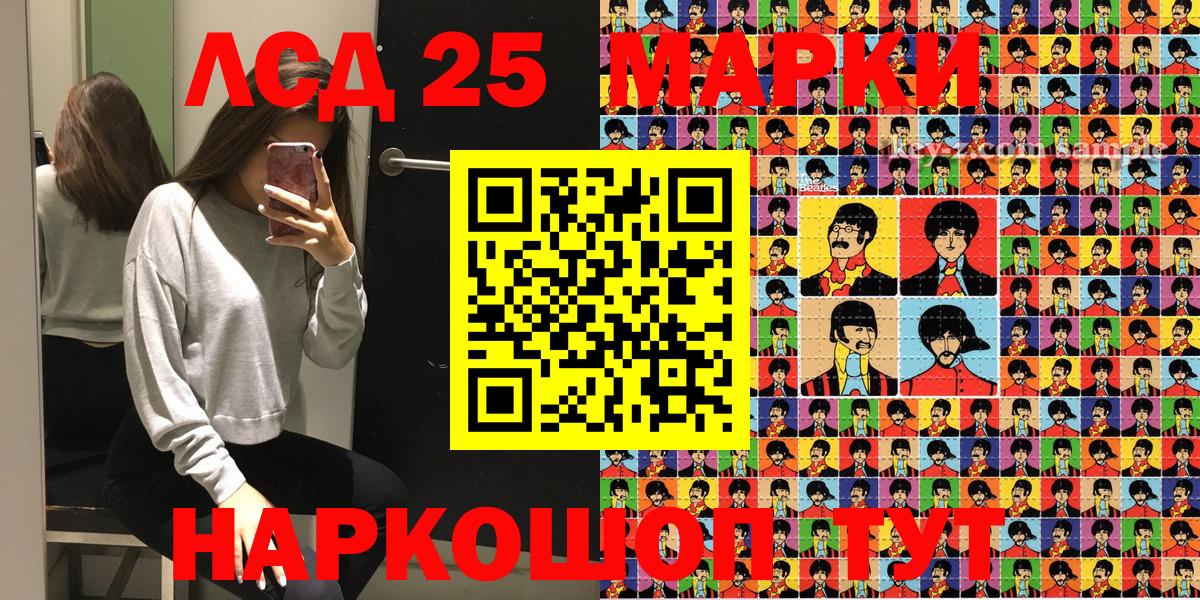 Домодедово  Марки 25I-NBOMe 1,5мг  Марки 25I-NBOMe 1,5мг  Вход с VPN 