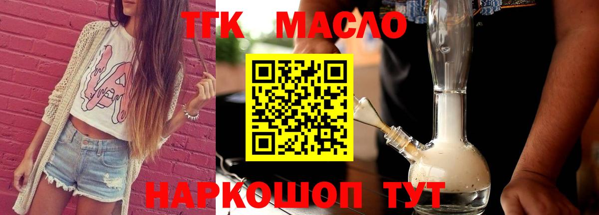 KRAKEN как зайти  Вход с VPN  Домодедово  ТГК концентрат 