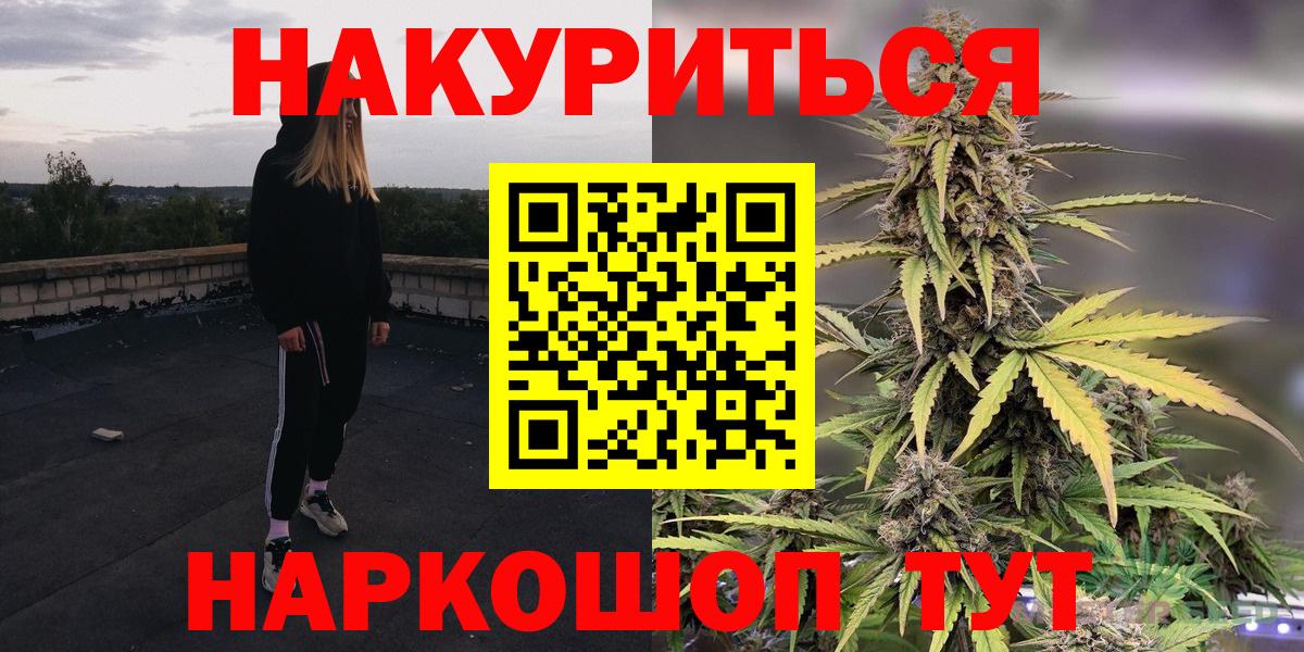 МАРИХУАНА план  Вход с VPN  Домодедово  Бошки марихуана Amnesia 